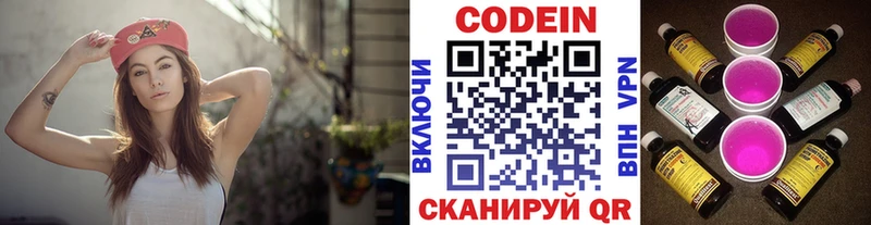 Codein Purple Drank кракен сайт Никольск