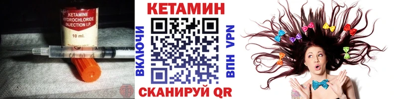 Кетамин VHQ  Никольск 
