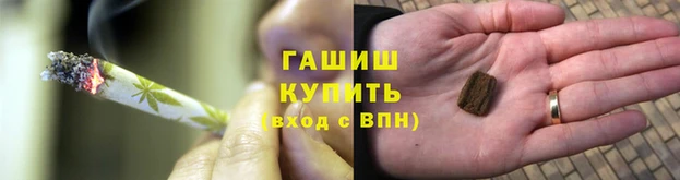 гашишное масло Медногорск