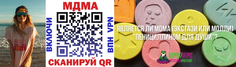 МДМА кристаллы  купить наркотик  Никольск 