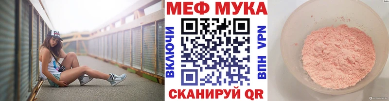Меф мяу мяу  Никольск 