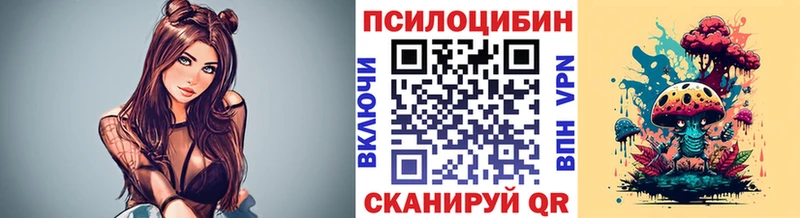 Галлюциногенные грибы MAGIC MUSHROOMS  Никольск 